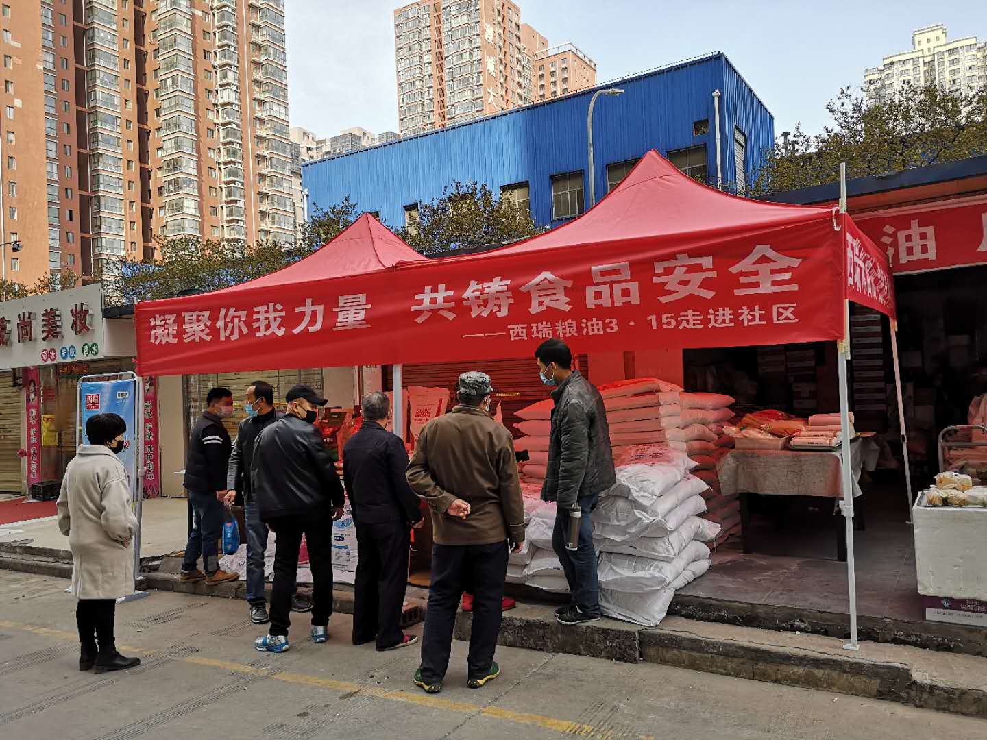 凝聚你我力量，共铸食品安全—西瑞米面油走进社区