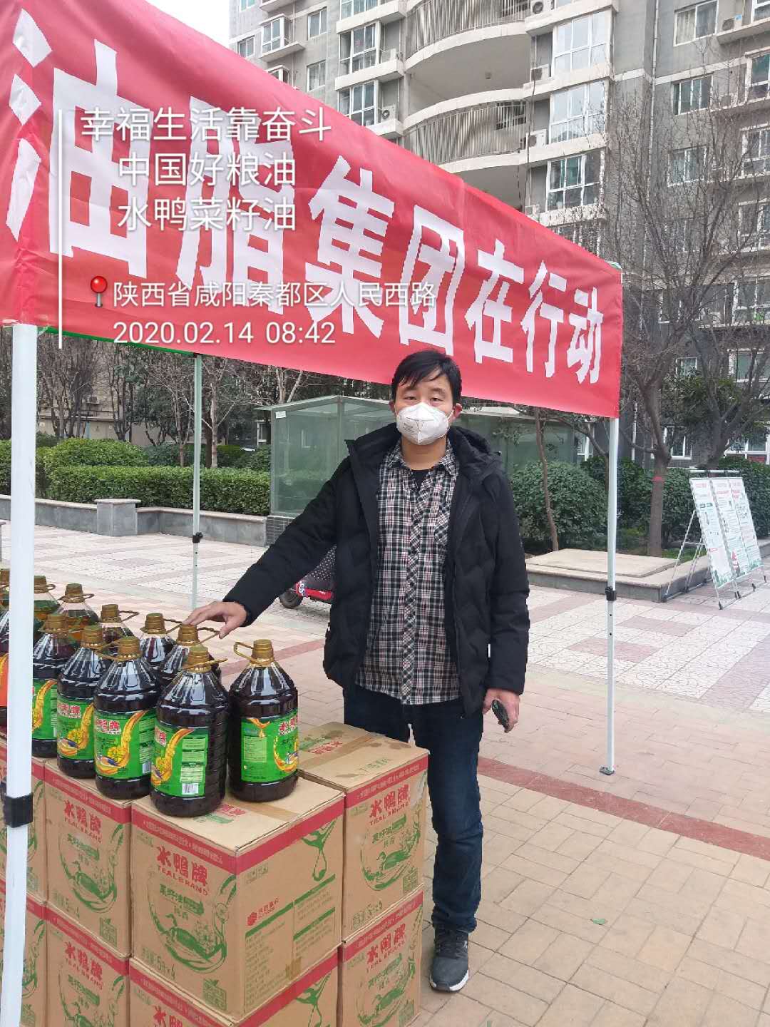 油脂信息2020.02.14《众志成城战疫情  便民服务进社区》 (5).jpg