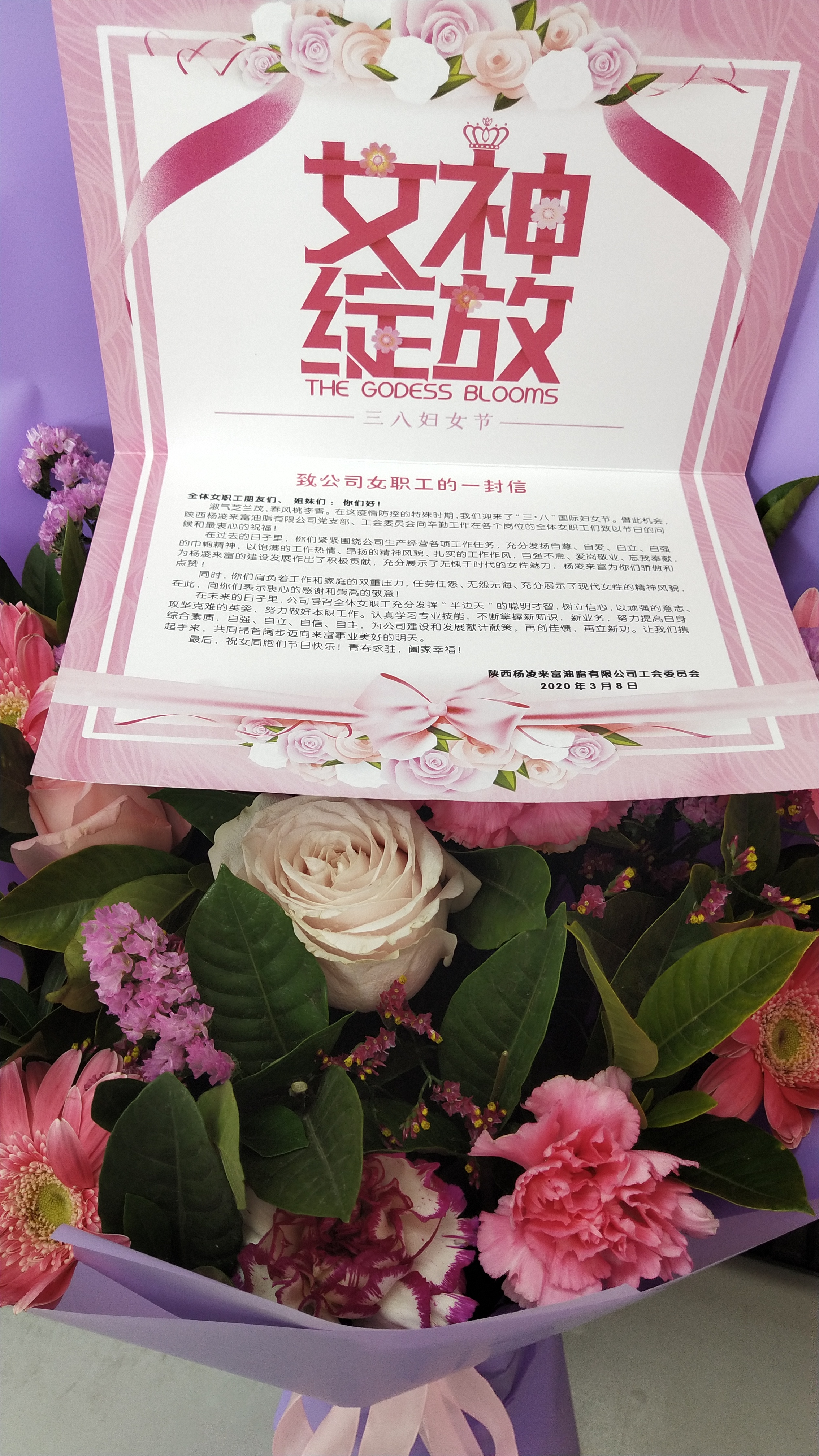 油脂信息2020.03.06《不一样的“三八”节——巾帼不让须眉，致敬油脂女神！》 (5).jpg